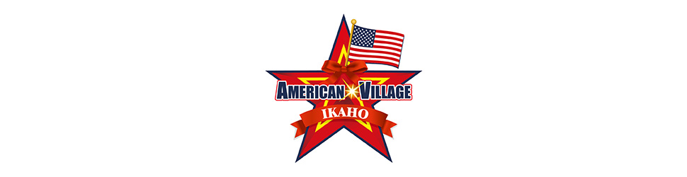 伊香保アメリカンビレッジ