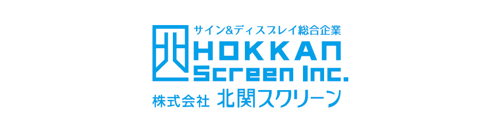 株式会社北関スクリーン
